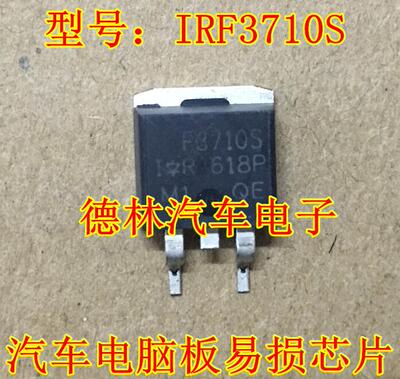 贴片 IRF3710S F3710S 场效应 57A 100V  现货 质量保证