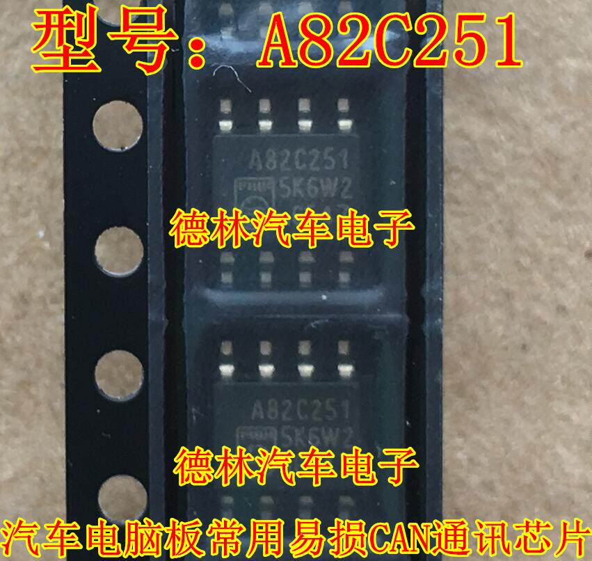 A82C251 汽车电脑板 CAN通讯芯片 贴片八脚 专业汽车IC