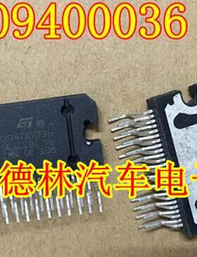 09400036 汽车音响功放板芯片 ZIP-25 可直接拍付