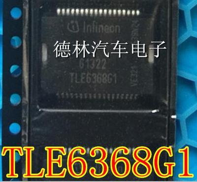 TLE6368G1 汽车电脑板易损常用IC芯片全新进口原装 现货直拍