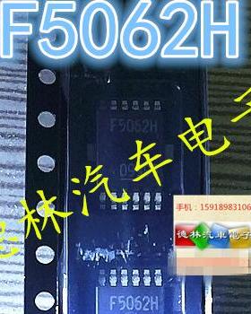F5062H 雷克萨斯雷凌丰田卡罗拉混动ABS刹车驱动电机驱动IC芯片