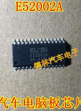 E52002A 长安CS75车身电脑板多功能驱动芯片 全新进口 可直拍