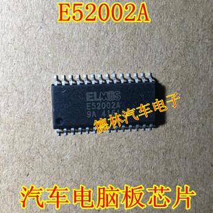 E52002A 长安CS75车身电脑板多功能驱动芯片 全新进口 可直拍