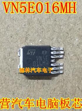 VN5E016MH VNSE016MH迈腾汽车电脑板大灯近光芯片 全新原装