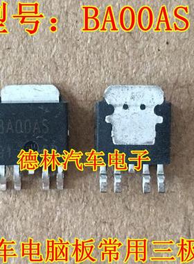 BA00AS TO252-4 全新原装三极管
