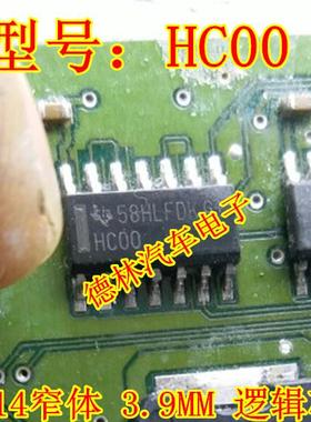 SN74HC00DR HC00 SOP14窄体 3.9MM 逻辑芯片