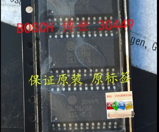 30449  ME7.5汽车发动机电脑板芯片 氧传感器控制IC