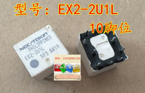 EX2-2U1Lnec汽车继电器现货
