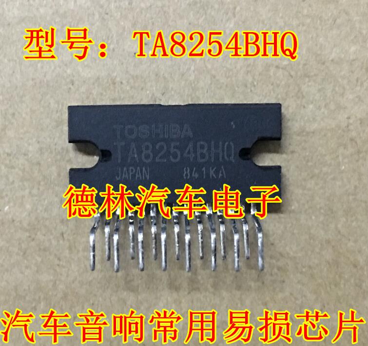 TA8254BHQ汽车音响常用易损芯片现货专业汽车电脑板芯片IC