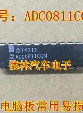 ADC0811CCN 8位串行I/办公自动化/D转换器11通道多路复用器进口IC