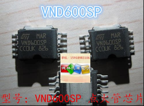 marvnd600sp荣威550易损ic芯片