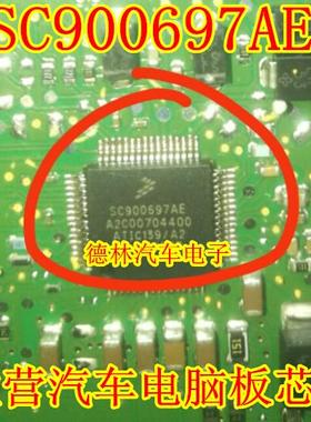 SC900697AE.A2C00704400.ATIC139/A2汽车电脑板风扇驱动控制芯片