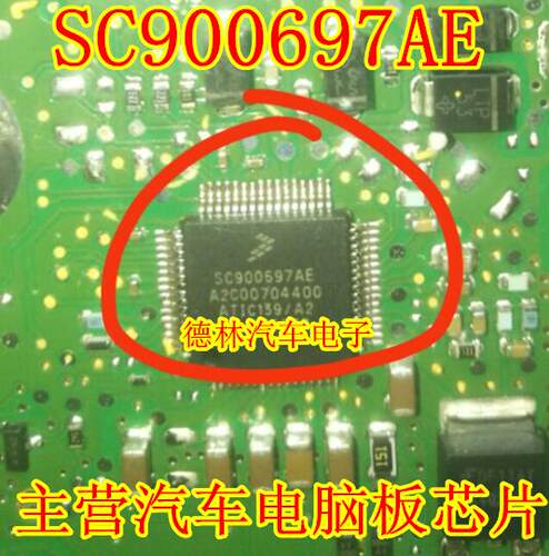 SC900697AE风扇驱动控制芯片