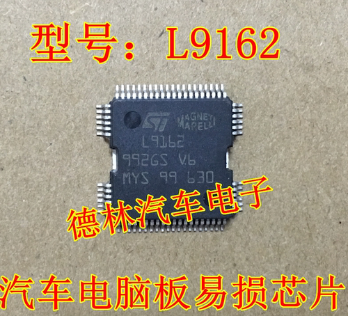 【德林汽车电子】专营全系列汽车电脑板芯片,上传的芯片都有现货,一个起拍，选择快递默认发【顺丰快递】选择平邮默认发【申通快递】本店上传的芯片大部分为汽车BCM易损元件，搜索不到的芯片可直接联系我们！