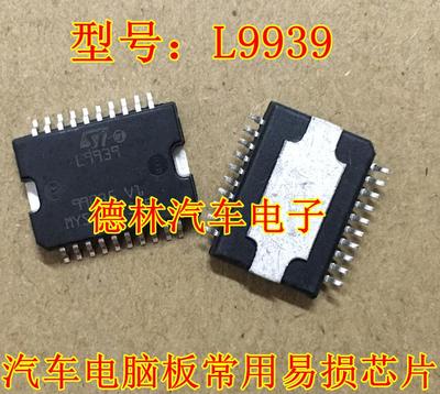L9939 全新原装汽车英朗节气门驱动芯片 贴片20脚正品现货