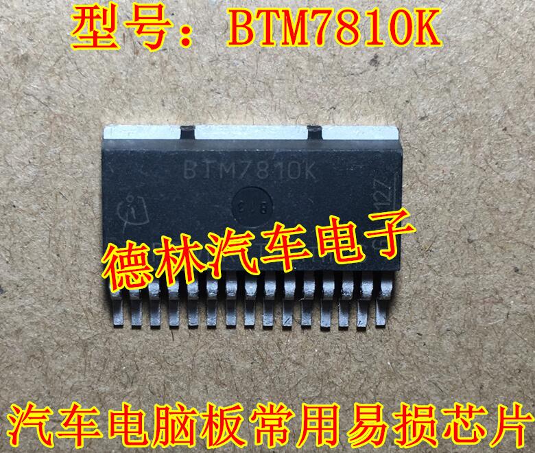 BTM7810K TO263-15 智能车驱动芯片 可直拍