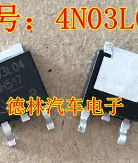4N03L04 汽车电脑板常用易损芯片   现货库存 需要请直拍