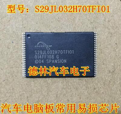 S29JL032H70TFI01 SPANSION TSOP-48 原装现货可直拍现货