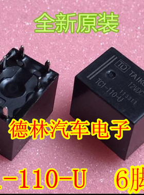 ACTC31A04 通用 TC1-110-U 轩逸启动继电器 6脚全新进口
