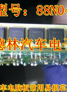 88N04  TO262  全新原装汽车电脑芯片，可直拍