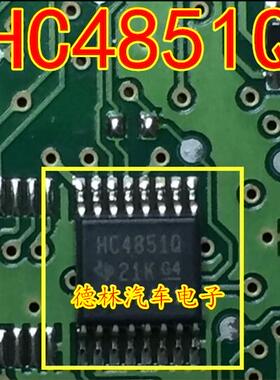 HC4851Q  TSSOP16  主营汽车电脑板芯片， 现货