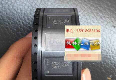 【德林汽车电子】专营全系列汽车电脑板芯片,上传的芯片都有现货,一个起拍，选择快递默认发【顺丰快递】选择平邮默认发【申通快递】本店上传的芯片大部分为汽车BCM易损元件，搜索不到的芯片可直接联系我们！