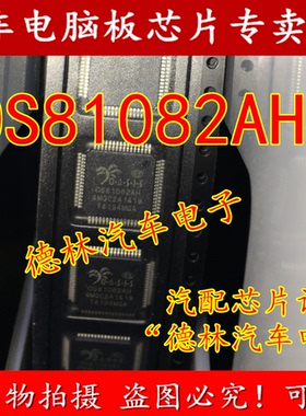 OS81082AH 诚信专营 全新原装奥迪光纤芯片