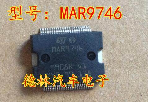 MAR9746POLO马瑞利电脑板喷油