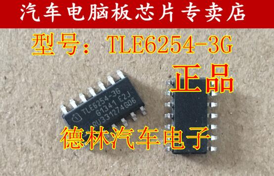 tle6254-3g汽车驱动器驱动器