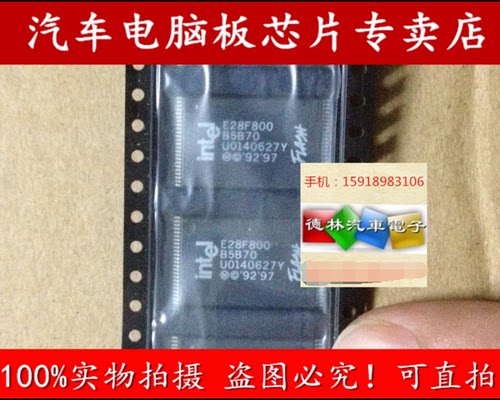E28F800B5B70 TSSOP48 内存芯片，全新原装，质量保证 可直拍