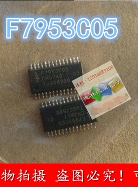 F7953C05 TSSOP28  实体店现货  提供配单