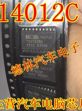 ELMOS14012C 14012C 汽车电脑板维修常用易损芯片 全新可直拍