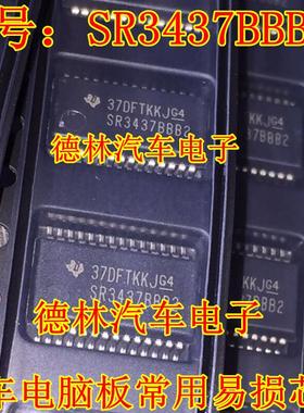 SR3437BBB2 SSOP28 电子元器件配单集成电路连接器  现货