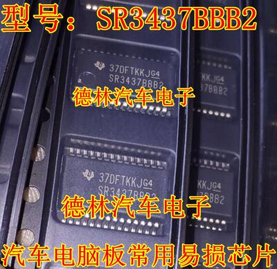SR3437BBB2 SSOP28 电子元器件配单集成电路连接器  现货