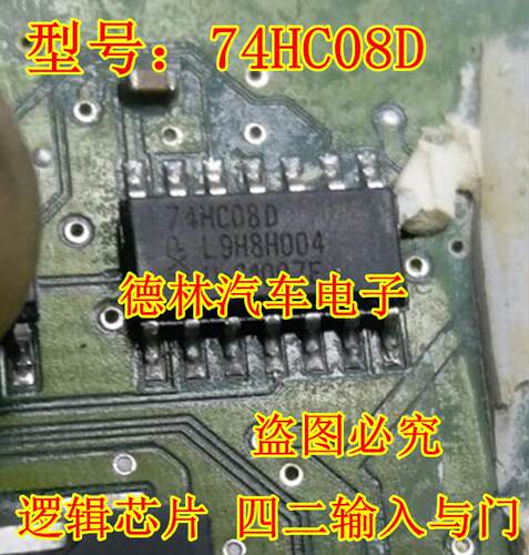贴片 74HC08D 逻辑芯片 四二输入与门 SOP-14