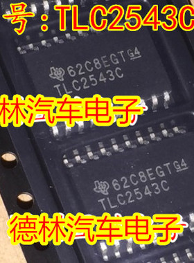 TLC2543CDW TLC2543C TLC2543模数转换器 SOP20 全新进口原装