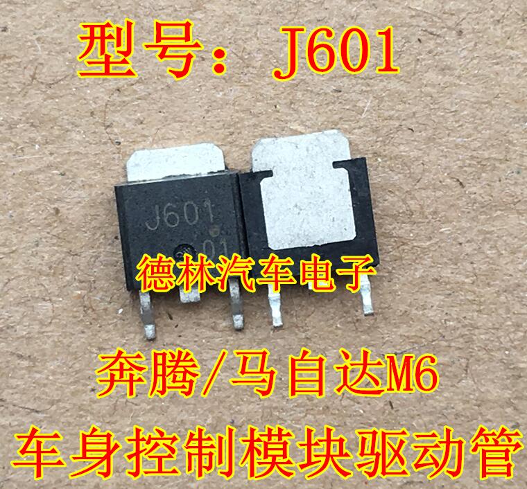 J601 奔腾/马自达M6车身控制模块驱动场效应三极管 BCM转向灯常亮