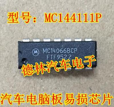 MC144111P 电子元器件集成块电路IC芯片