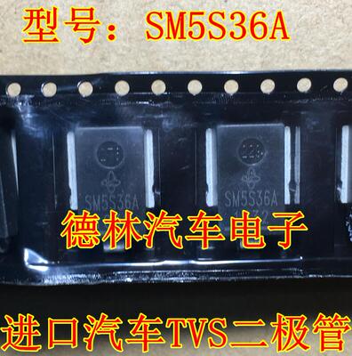 SM5S36A DO-218AB 进口汽车TVS二极管 全新原装
