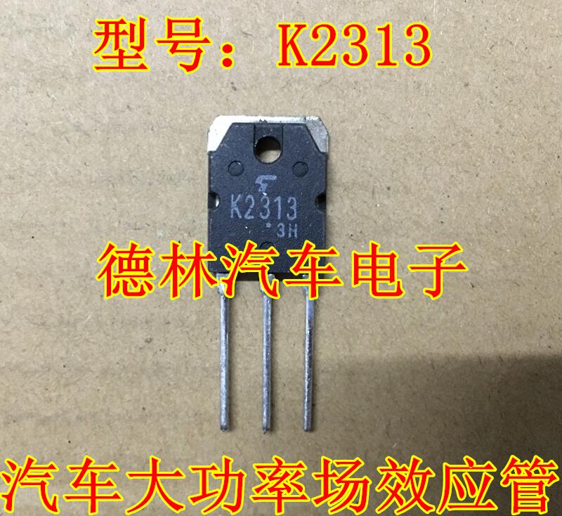 大功率场效应管2SK2313