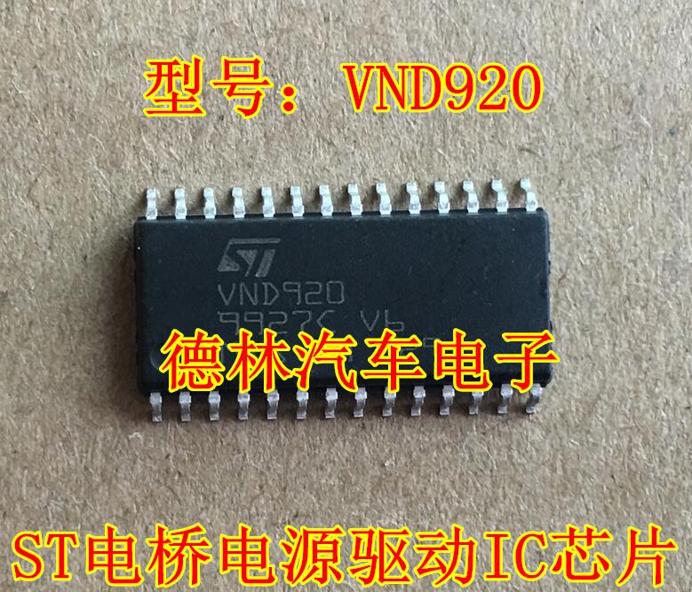 VND920 ST电桥电源驱动IC芯片大众帕萨特汽车电脑板贴片28脚-封面