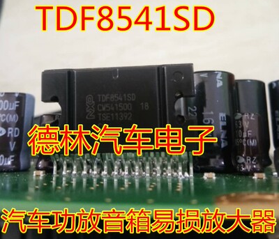 TDF8541SD汽车功放芯片
