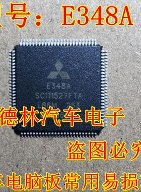 E348A SC111527FTA 三菱电脑板常用易损芯片 现货库存 需要请直拍