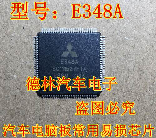 E348A SC111527FTA 三菱电脑板常用易损芯片 现货库存 需要请直拍