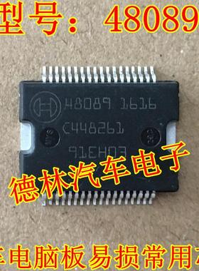 48089 汽车电脑板易损常用IC芯片 进口正品质量保证