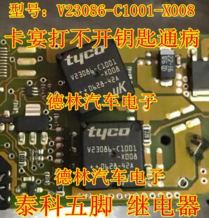 V23086-C1001-X008 HEF4047BT 卡宴打不开钥匙通病五脚继电器芯片