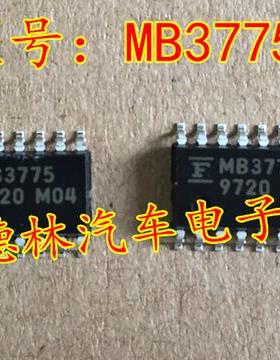 MB3775 主营汽车电脑芯片  现货 可直拍下