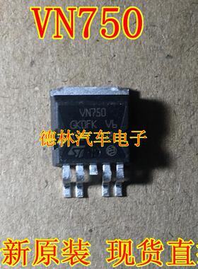 VN750  汽车电脑板易损 贴片4脚半 三极管  TO263-4  全新原装