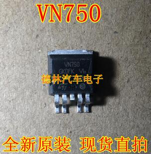 三极管 贴片4脚半 汽车电脑板易损 全新原装 TO263 VN750