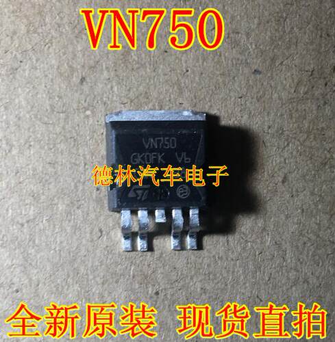 VN750  汽车电脑板易损 贴片4脚半 三极管  TO263-4  全新原装